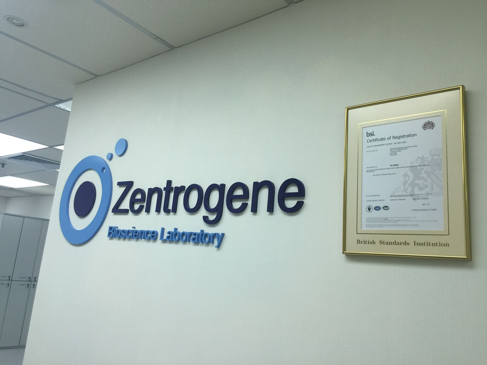 大冶分部 香港大Z化验所